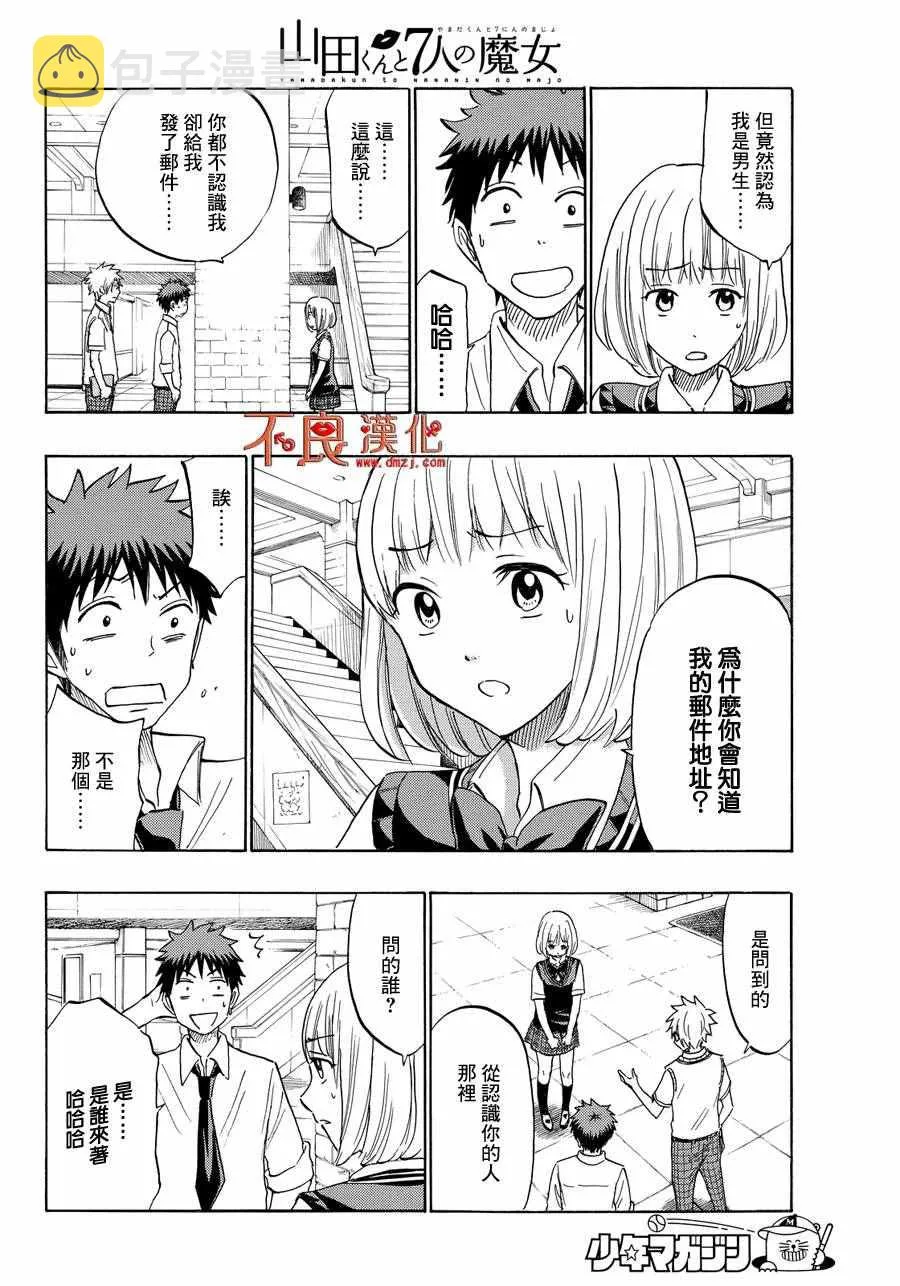 第208话 第4页