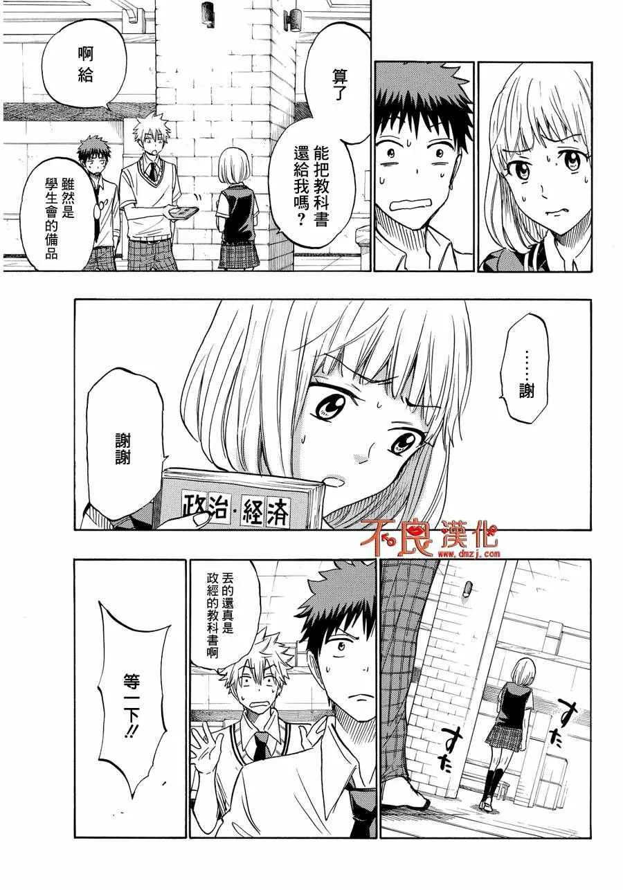 第208话 第5页