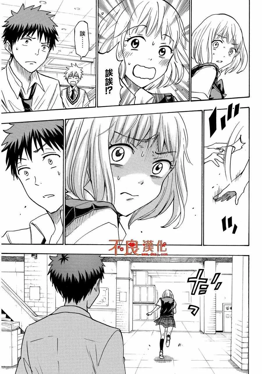 第208话 第7页