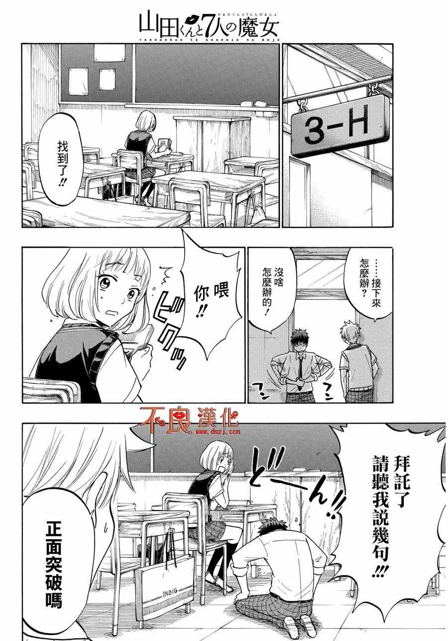 第208话 第10页