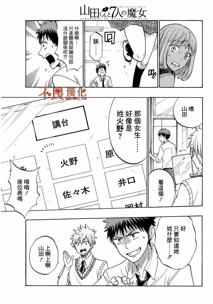 第208话 第11页