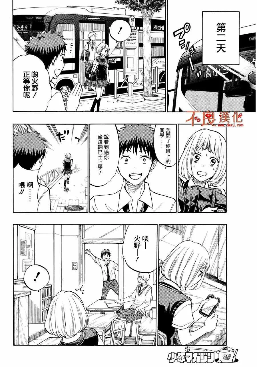 第208话 第12页