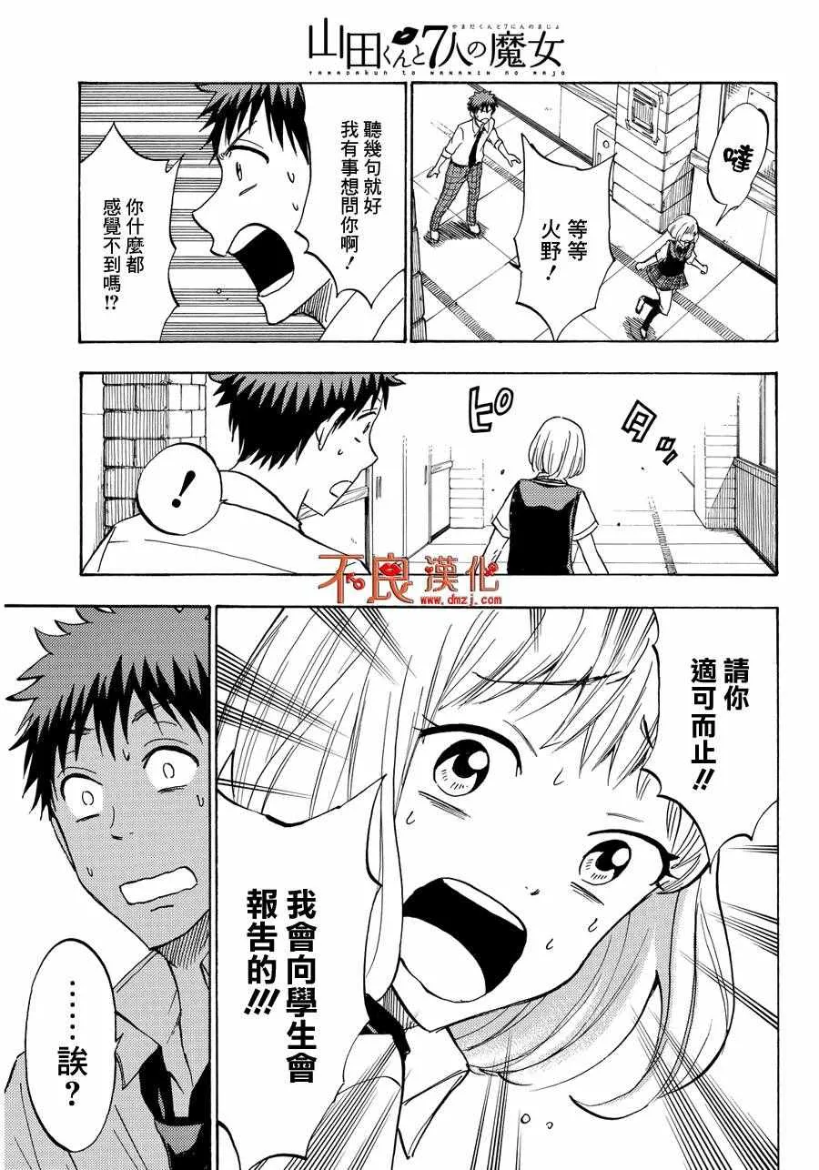 第208话 第13页