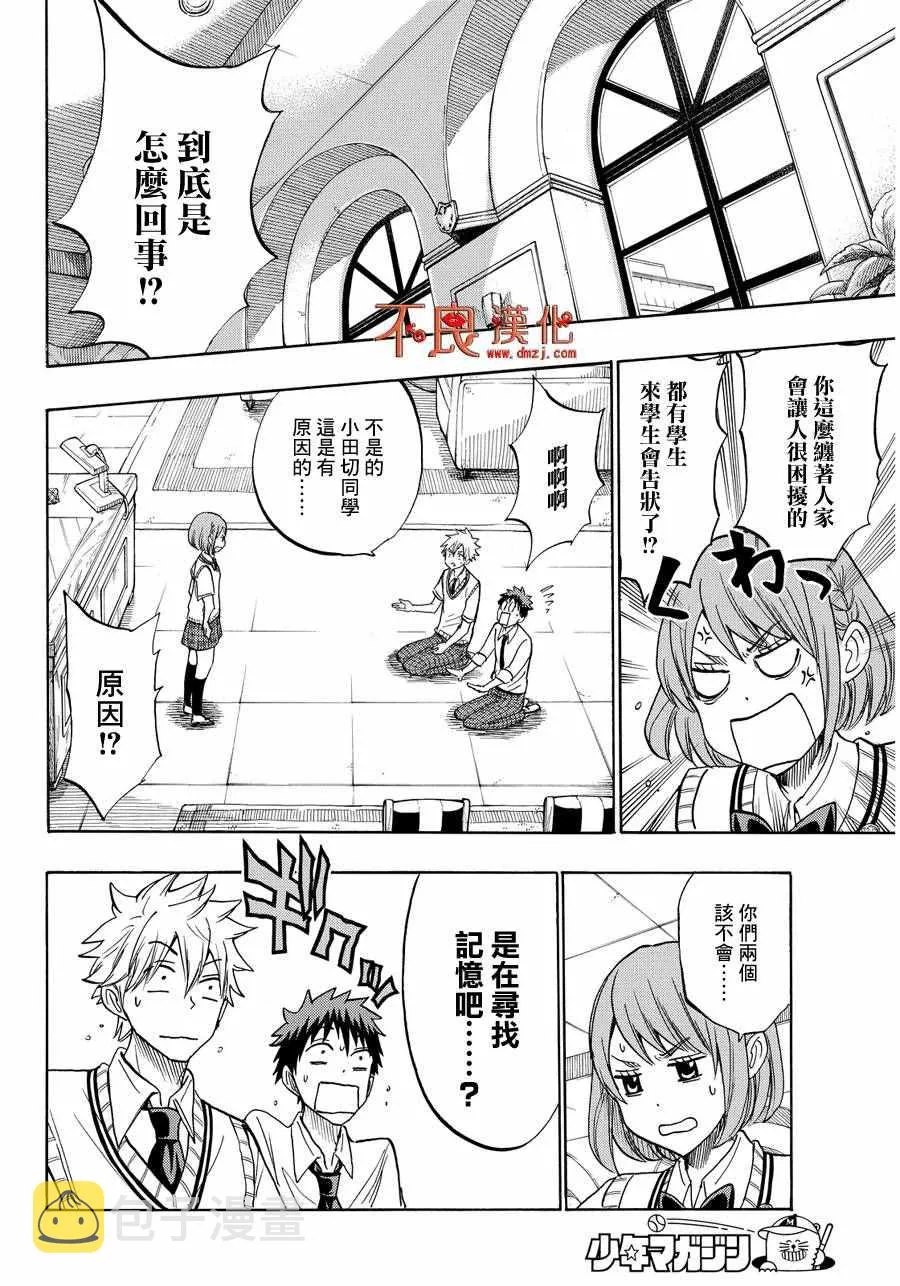 第208话 第14页