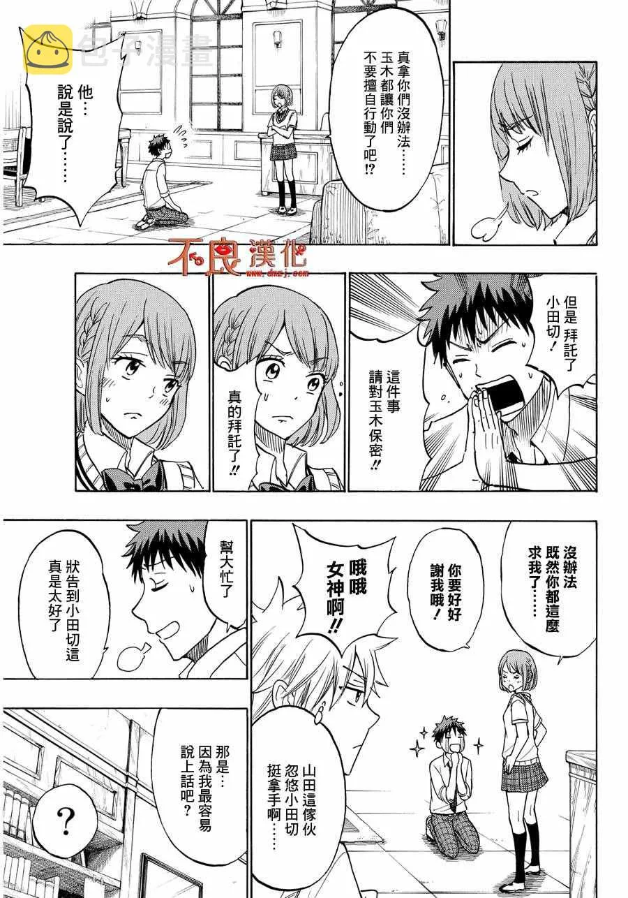 第208话 第15页