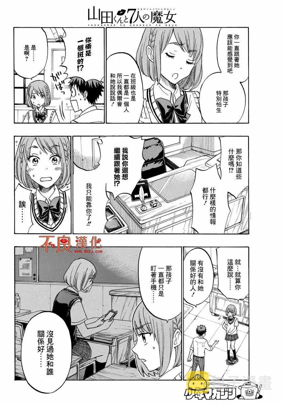 第208话 第16页