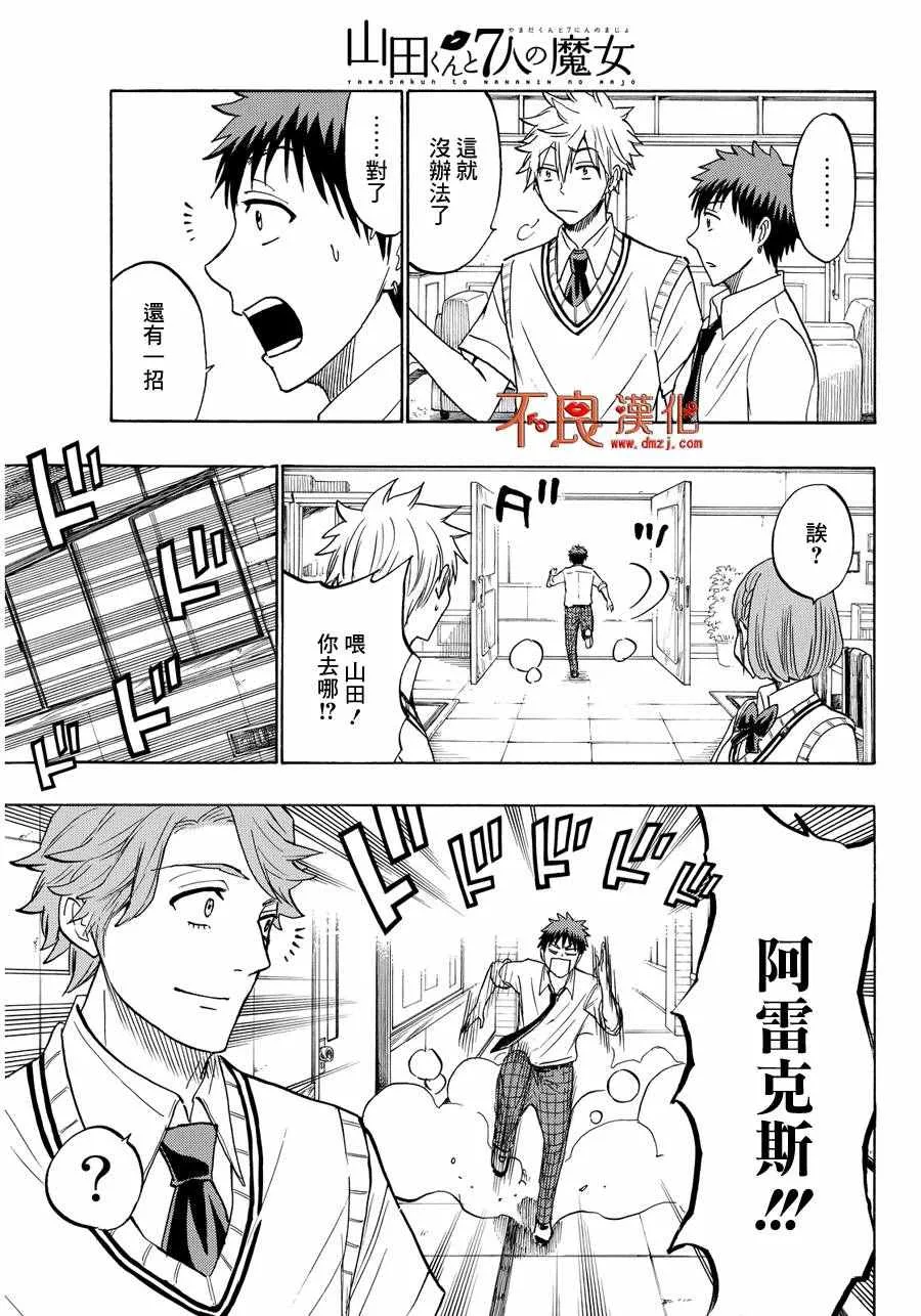 第208话 第17页