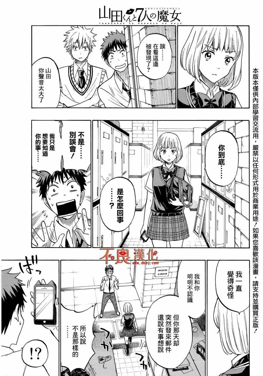 第208话 第19页