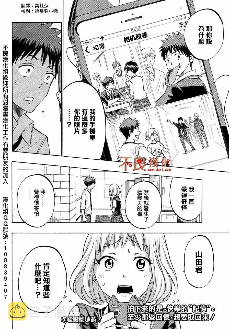 第208话 第20页