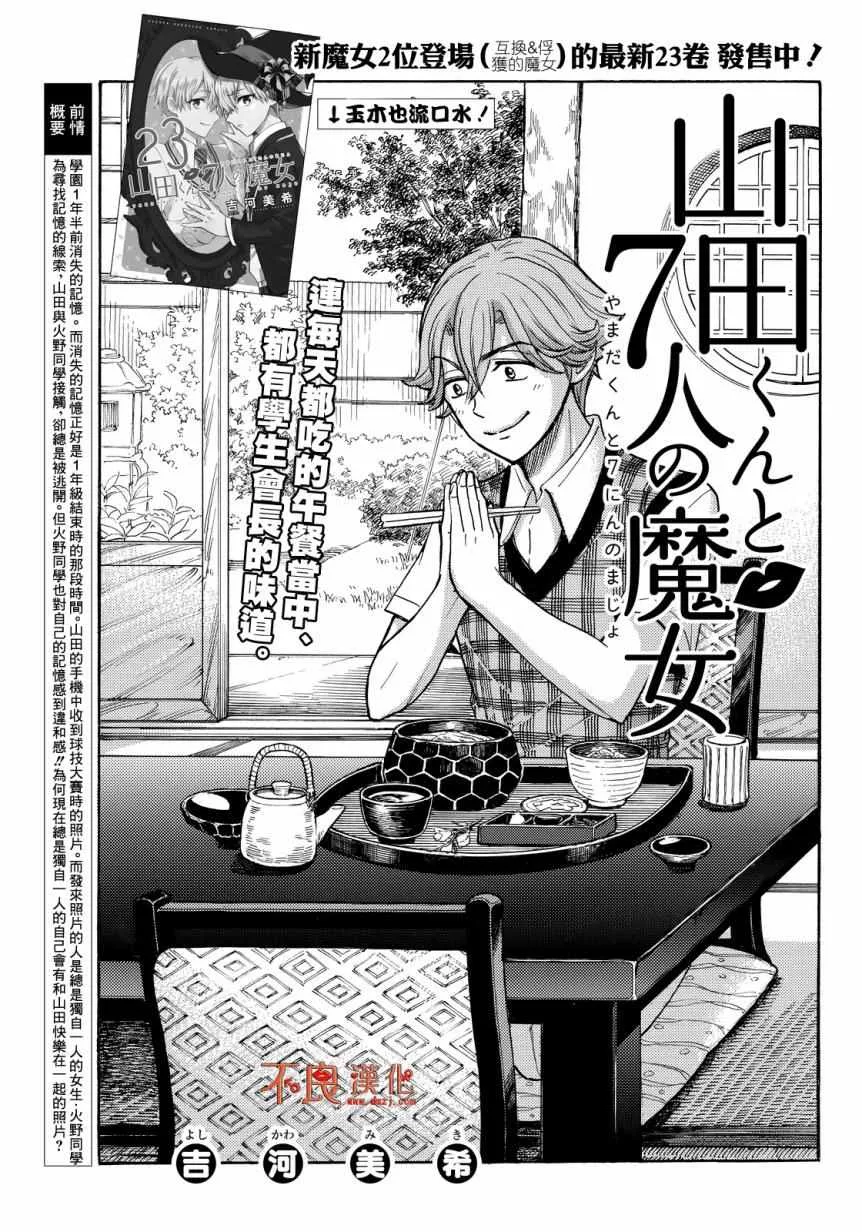 第209话 第1页