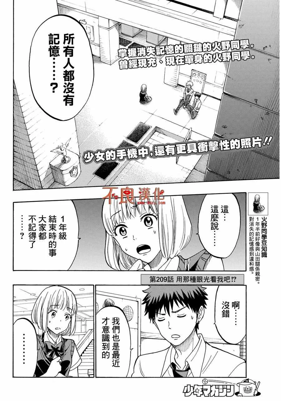 第209话 第2页