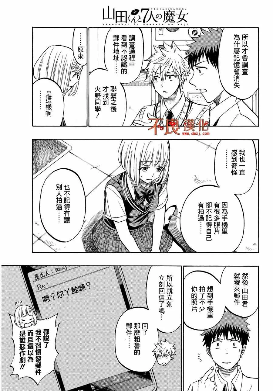 第209话 第3页