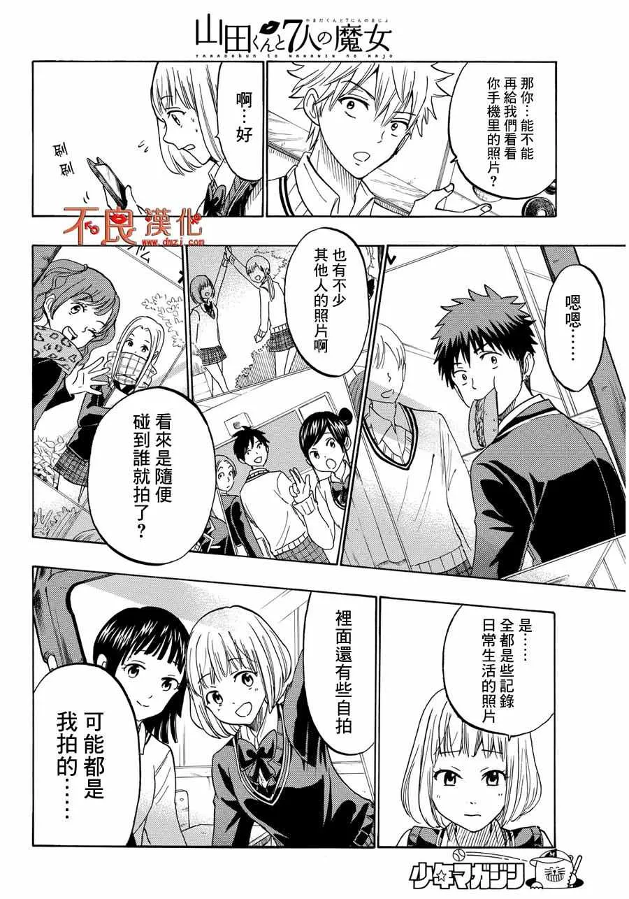 第209话 第4页
