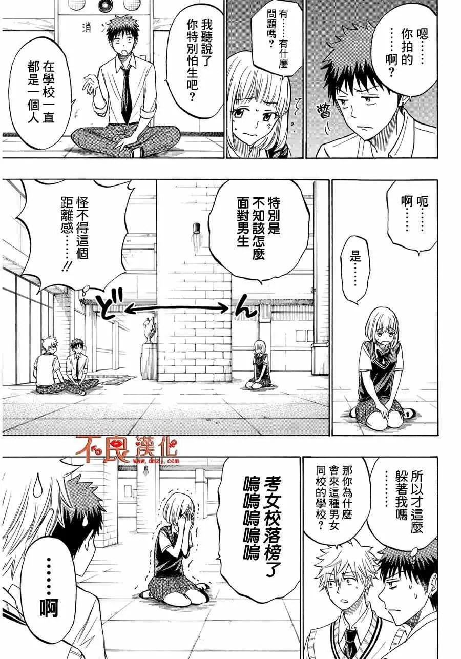 第209话 第5页