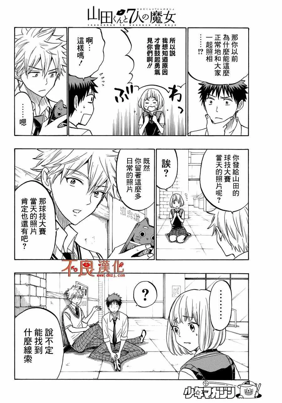 第209话 第6页