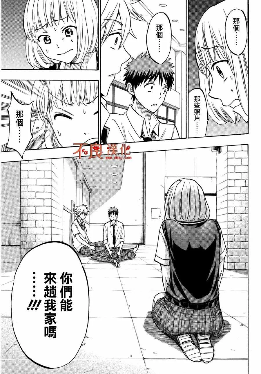 第209话 第7页