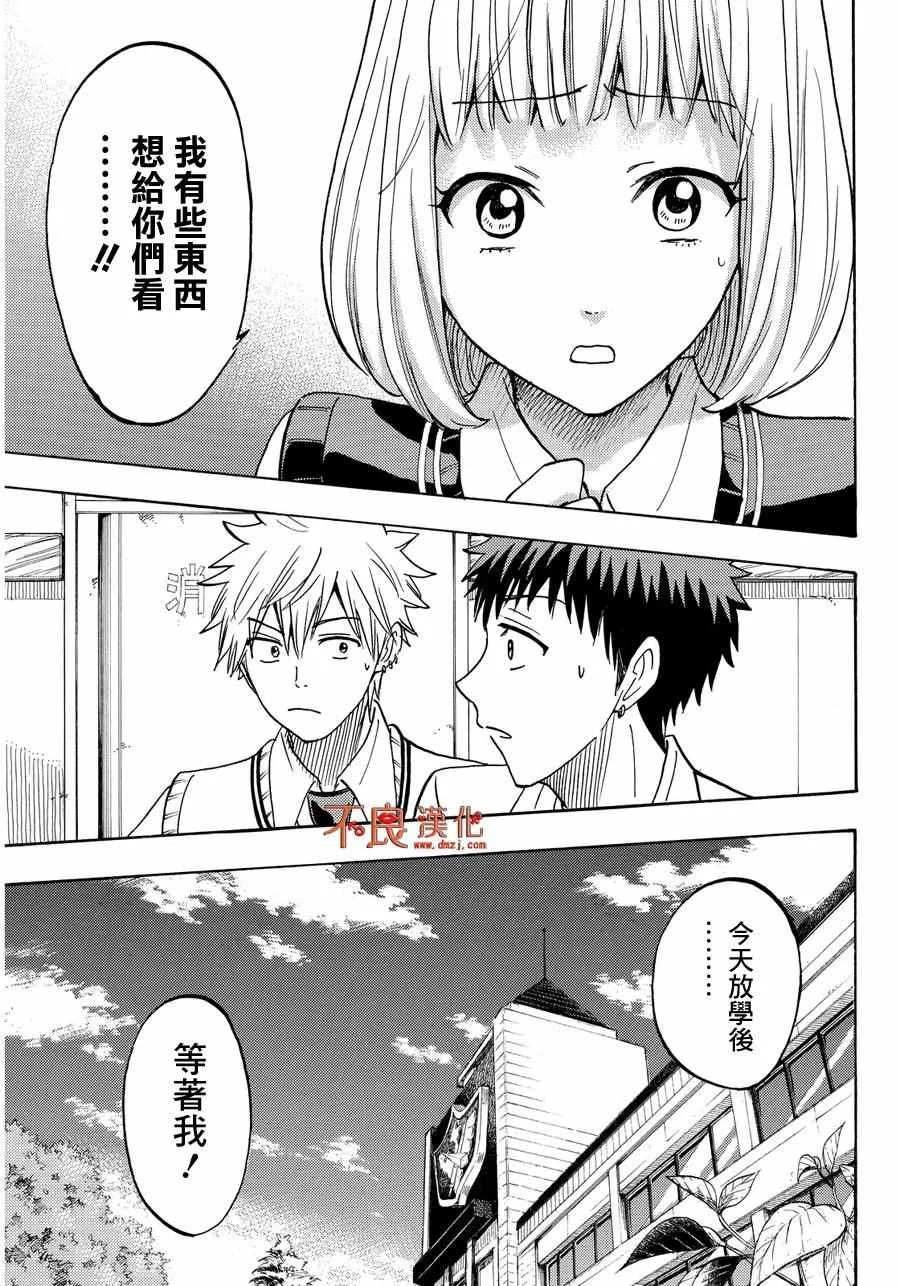 第209话 第9页