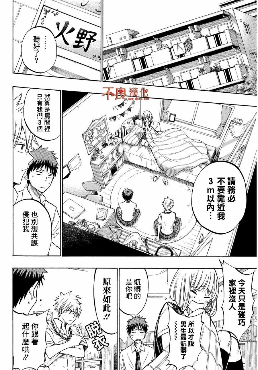 第209话 第10页