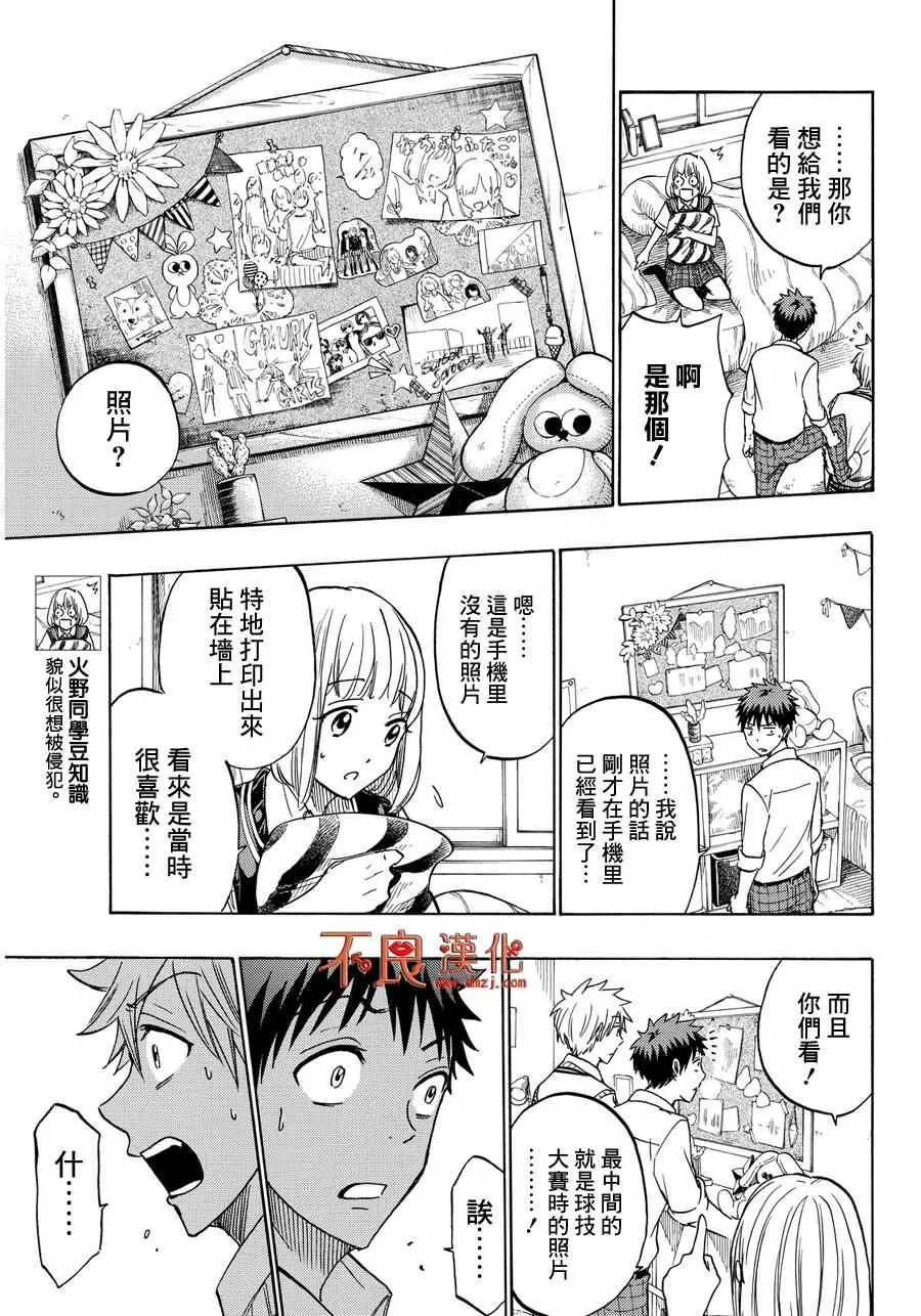 第209话 第11页