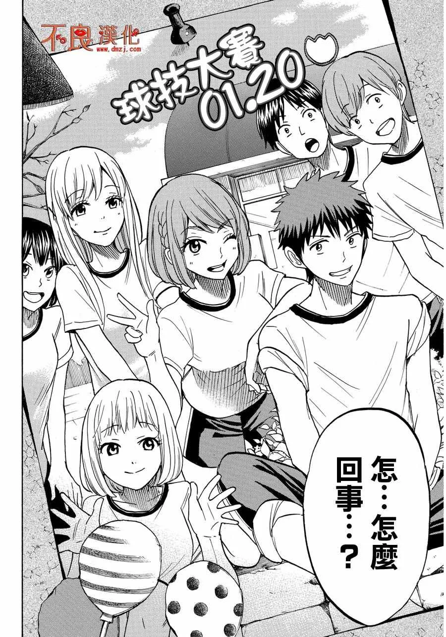 第209话 第12页