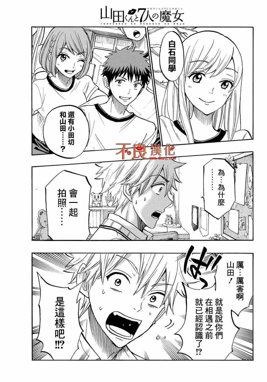 第209话 第13页