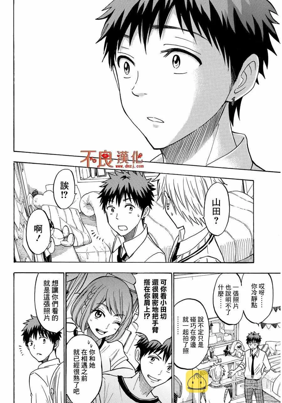 第209话 第14页