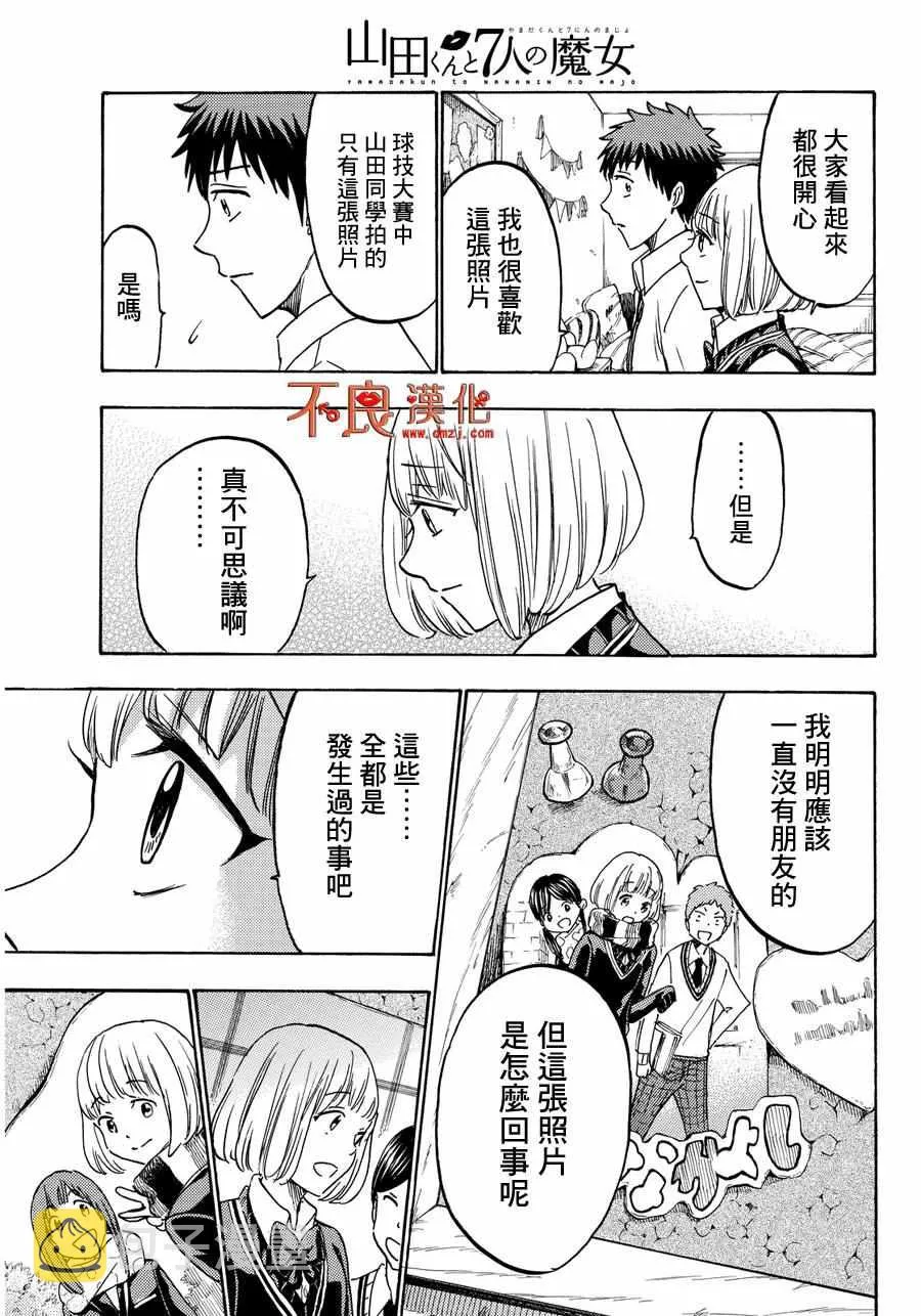 第209话 第15页