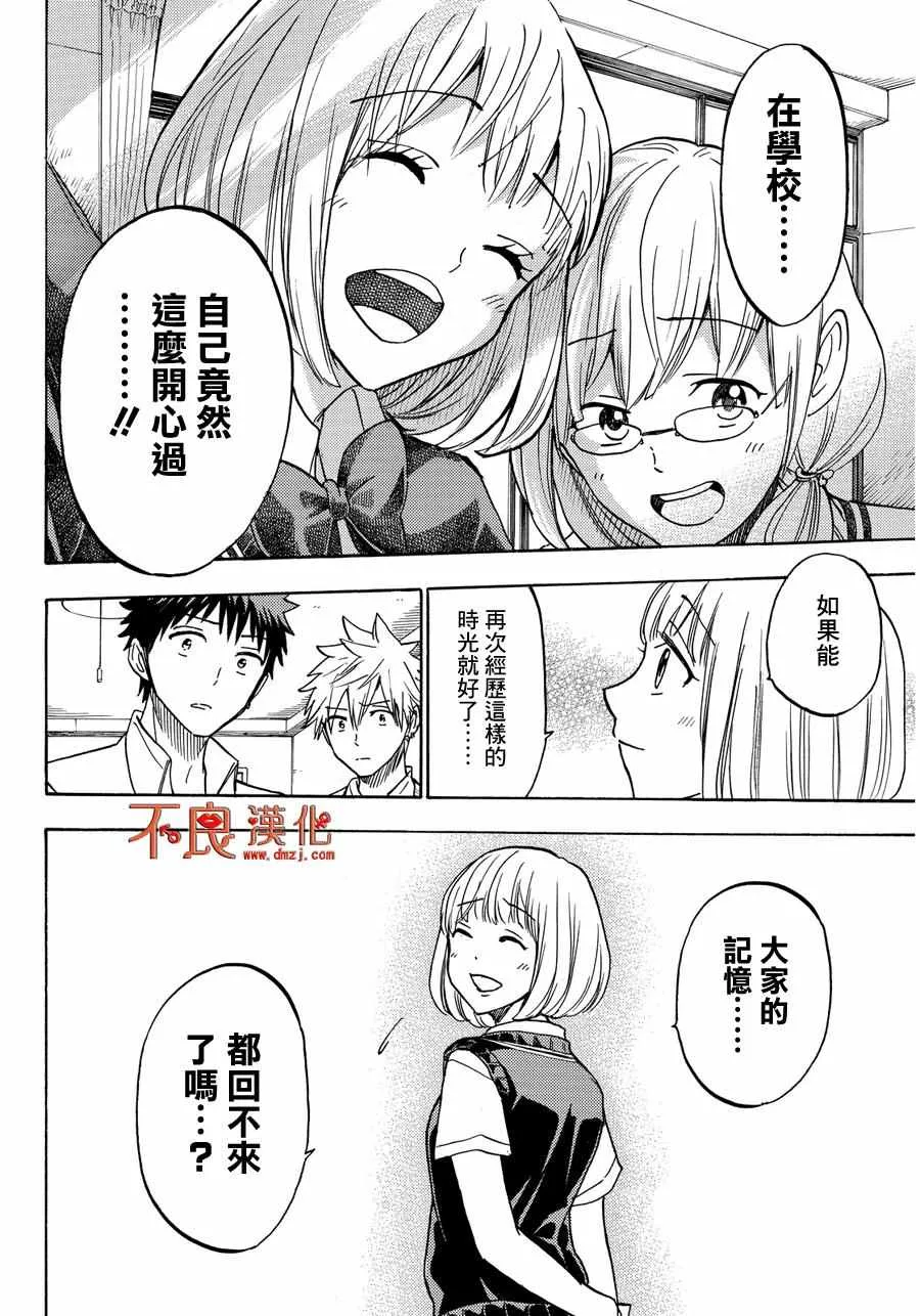 第209话 第16页