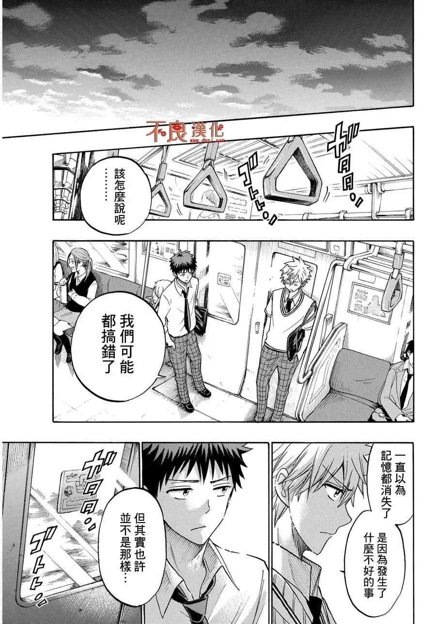 第209话 第17页