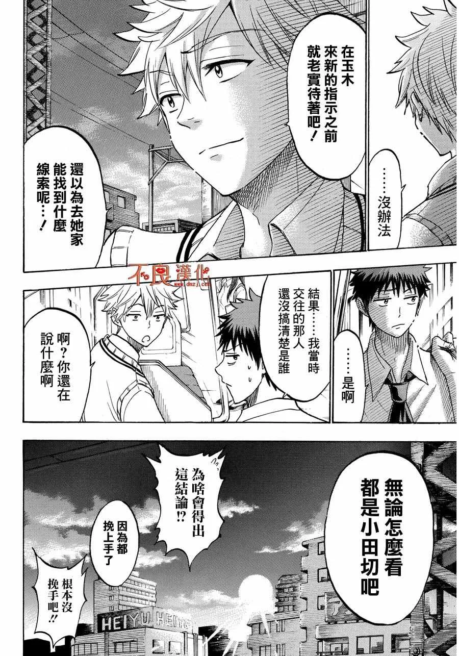 第209话 第18页