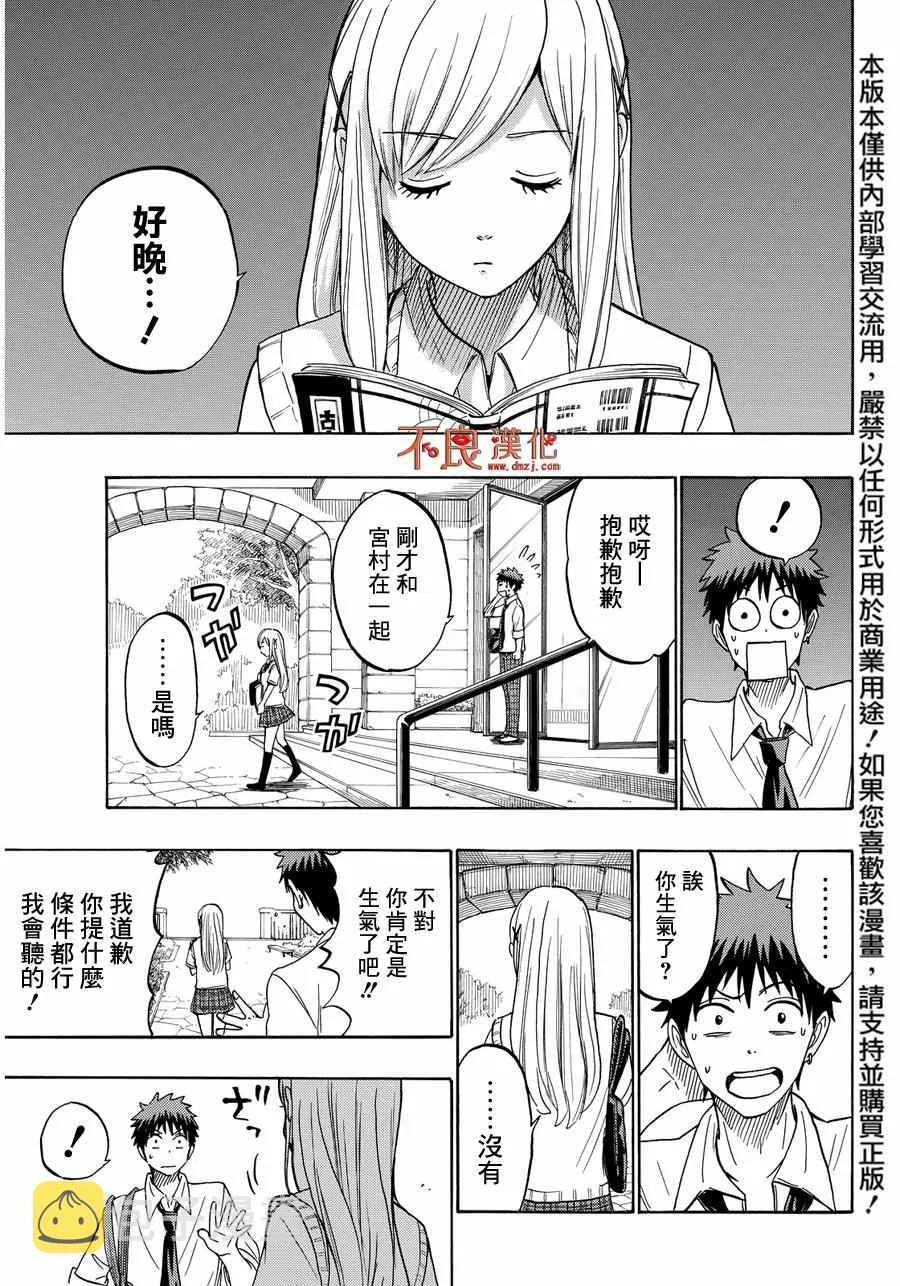 第209话 第19页