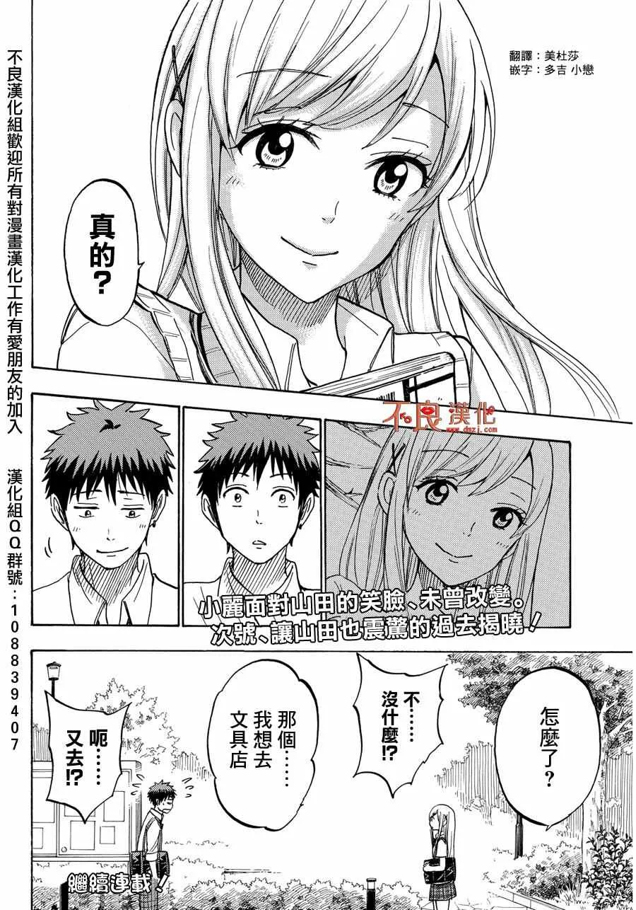 第209话 第20页