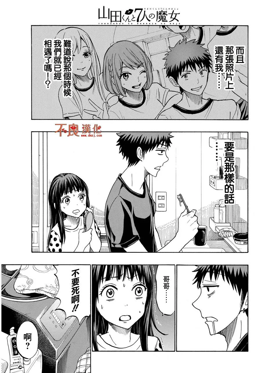 第210话 第3页