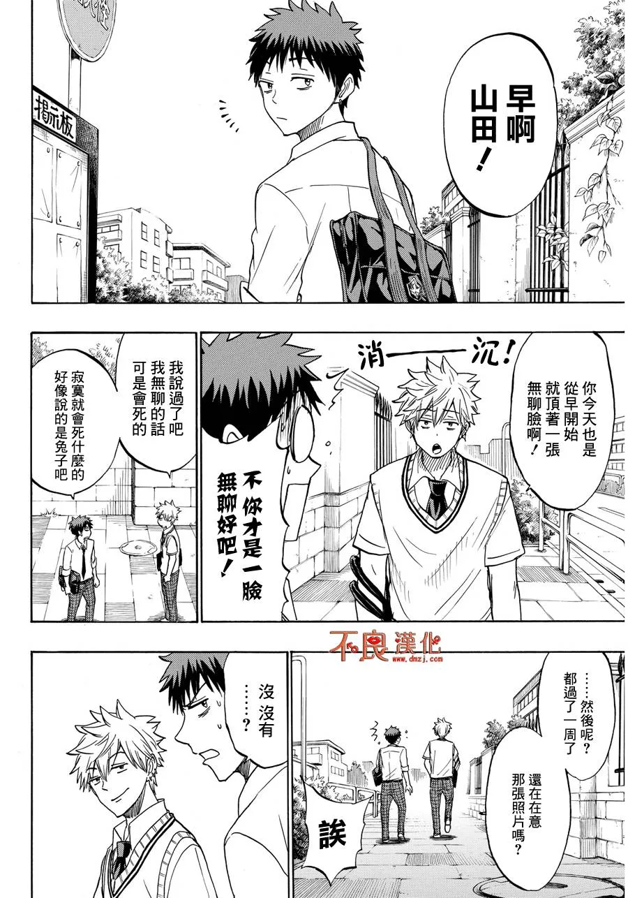 第210话 第4页