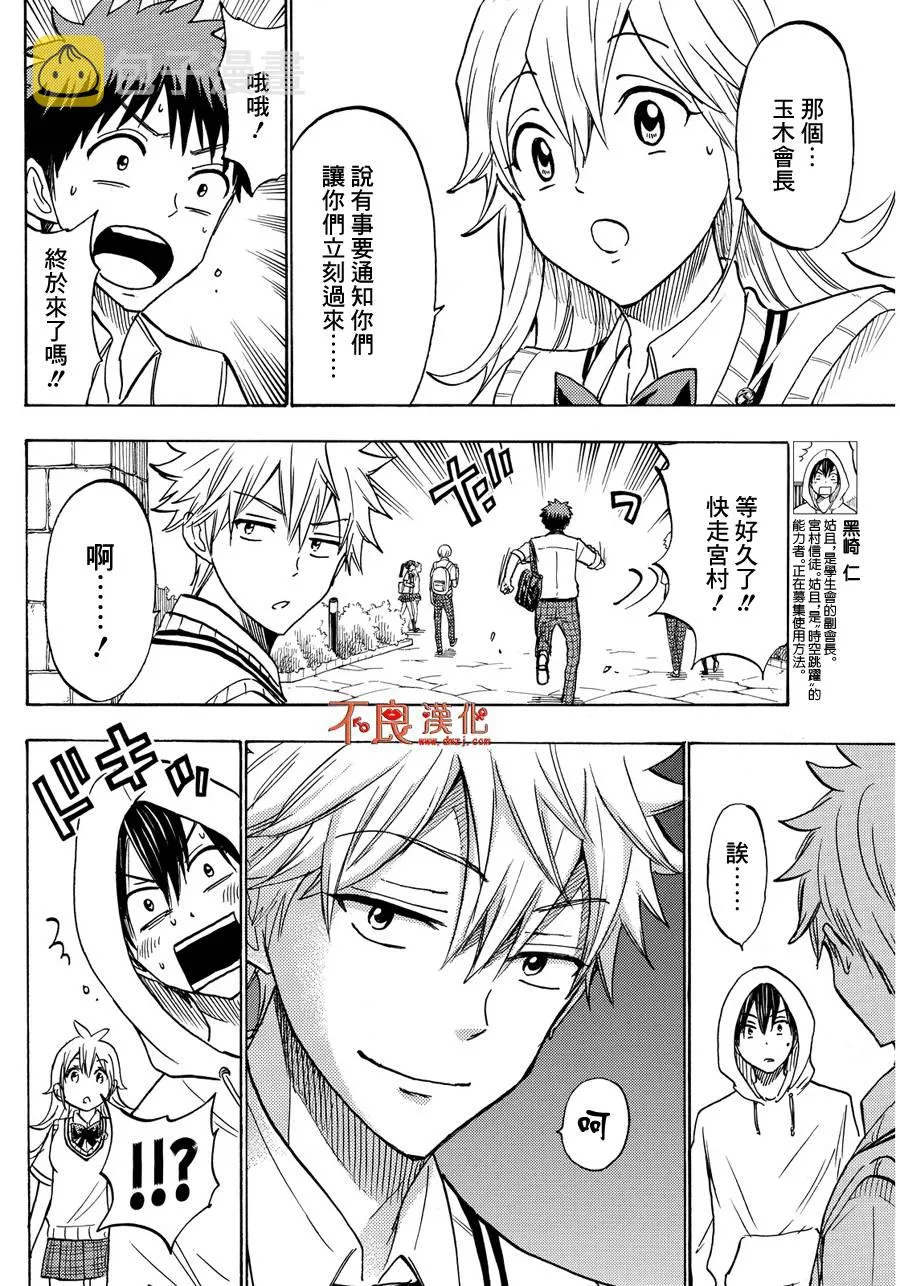 第210话 第6页