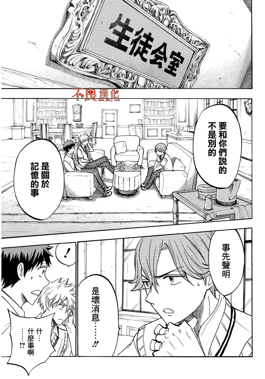 第210话 第7页