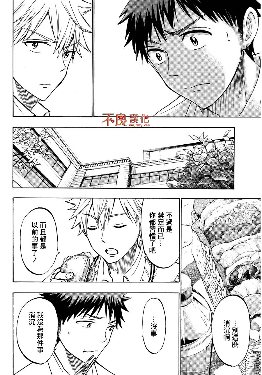 第210话 第10页