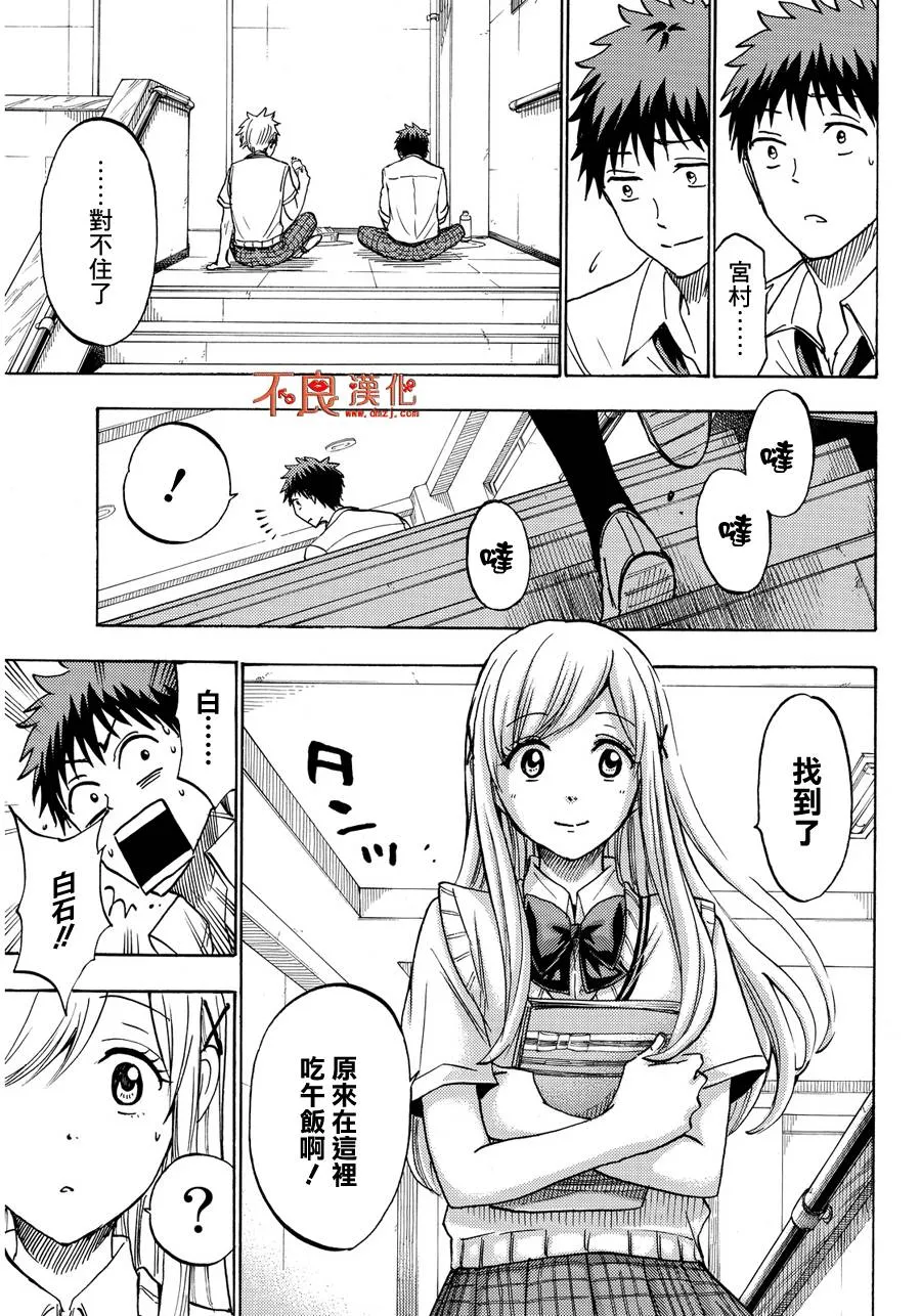 第210话 第13页