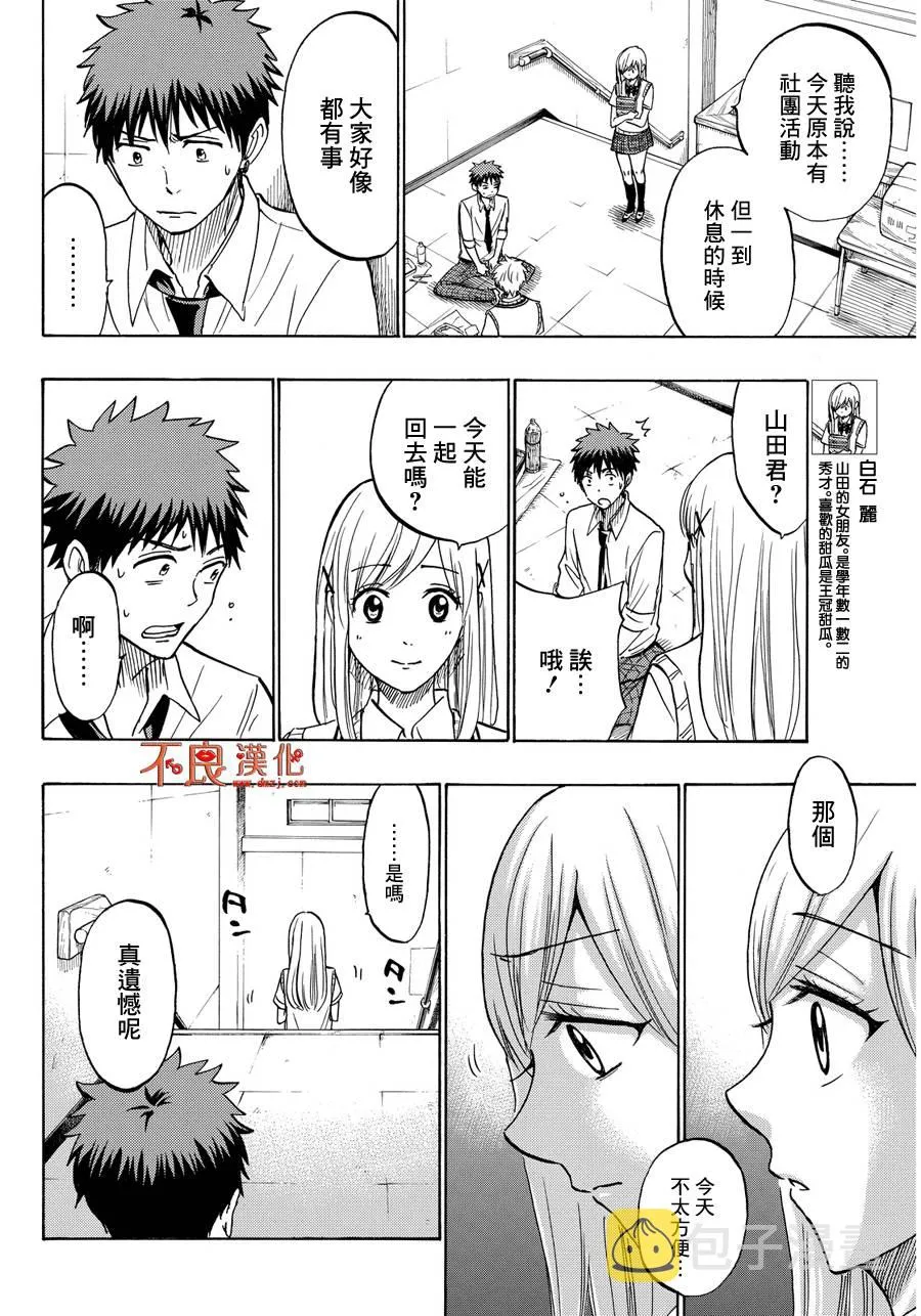 第210话 第14页