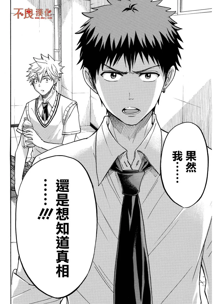 第210话 第16页