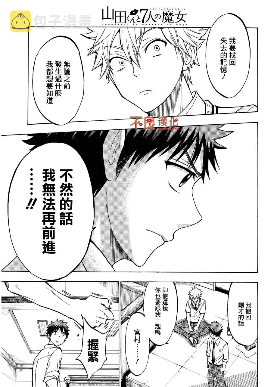 第210话 第17页