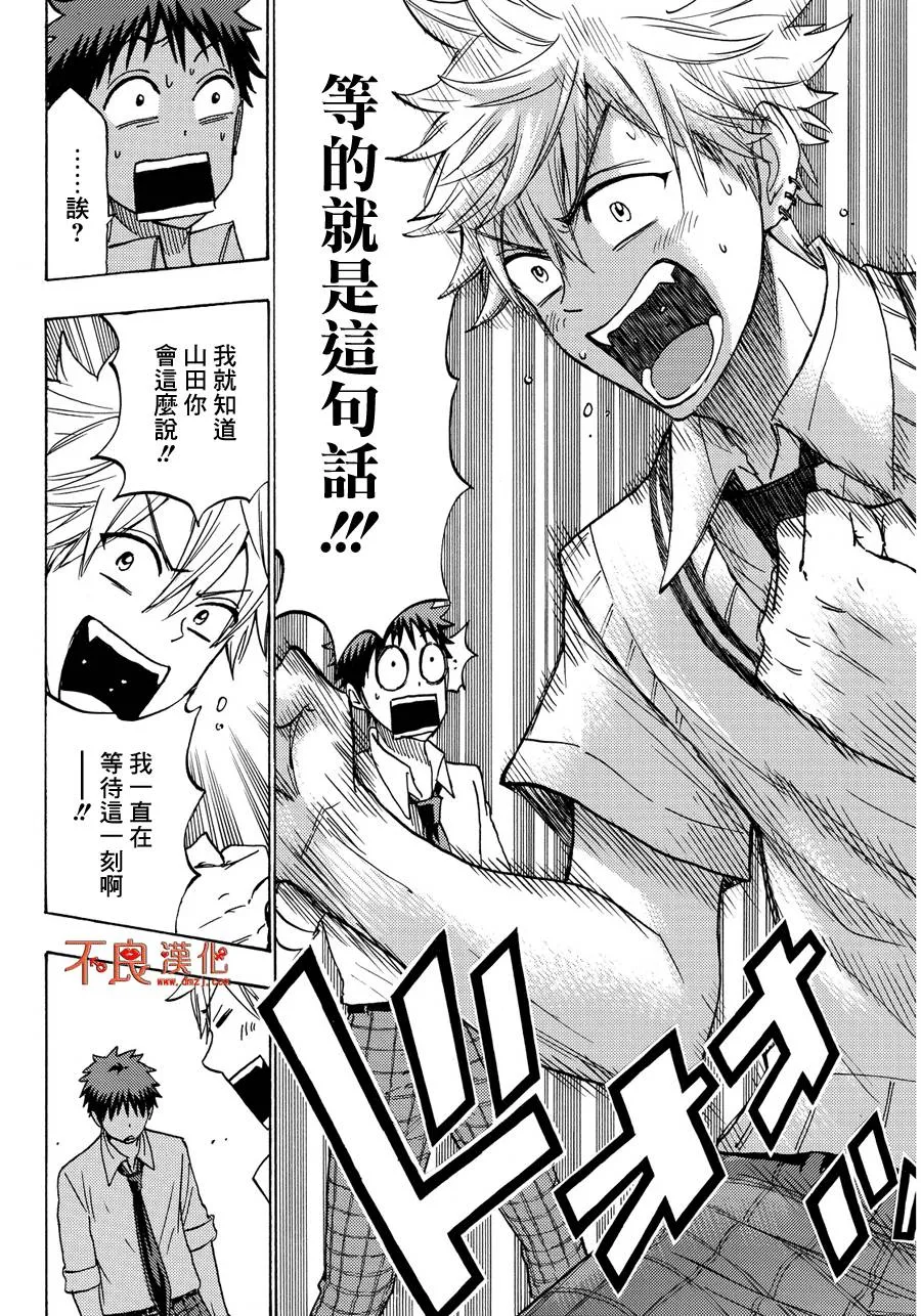 第210话 第18页
