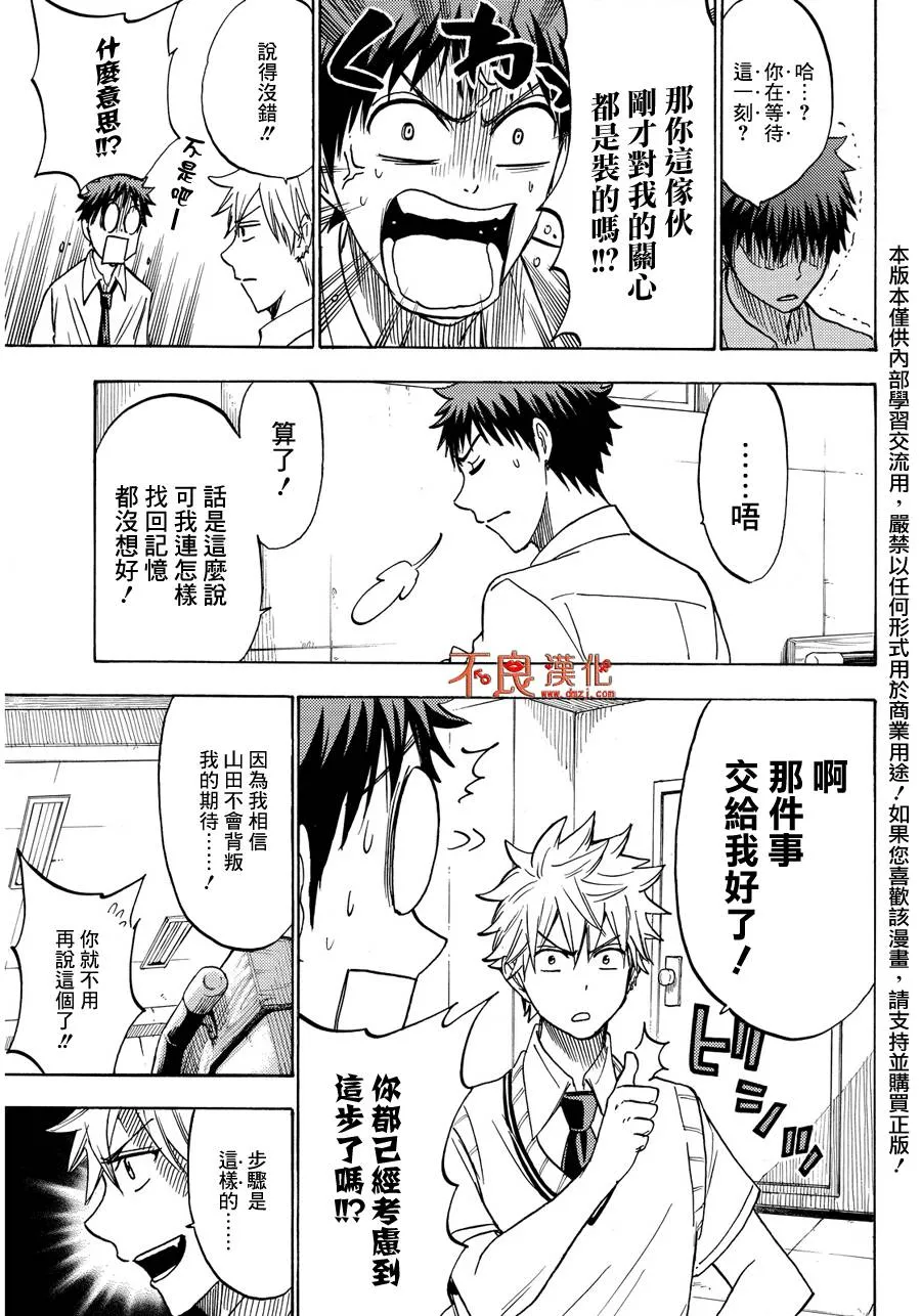 第210话 第19页