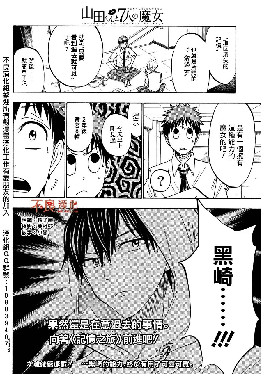 第210话 第20页