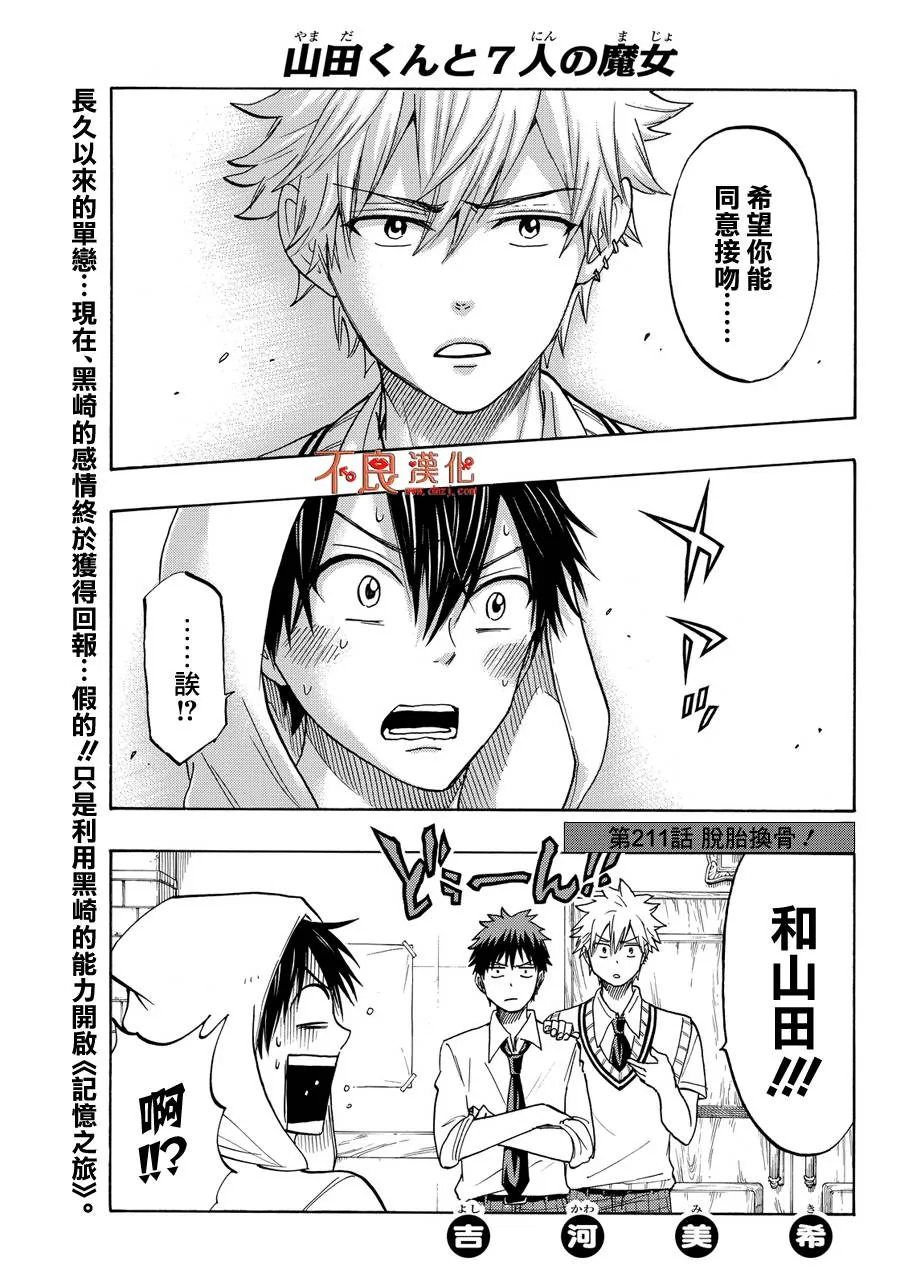 第211话 第1页