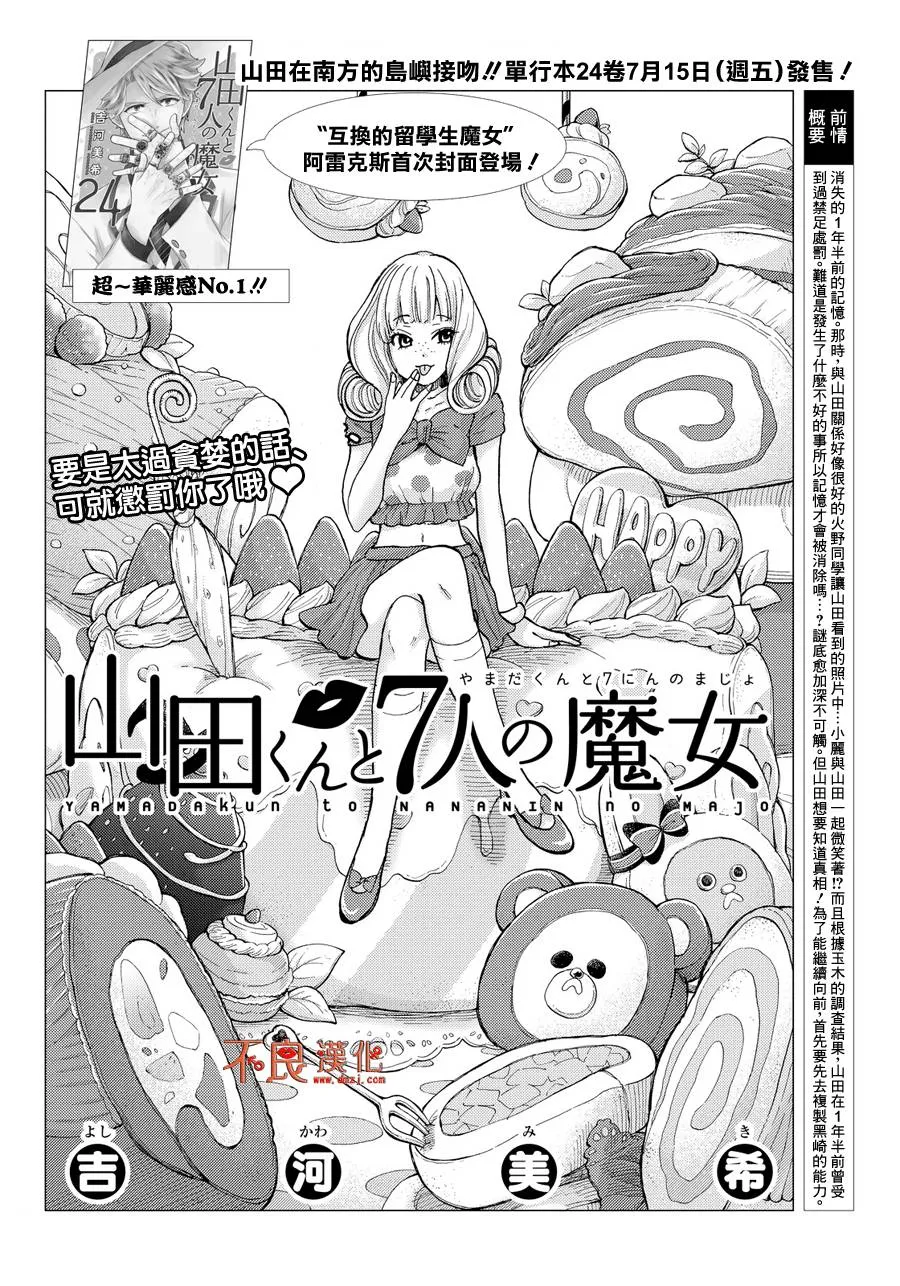第211话 第2页