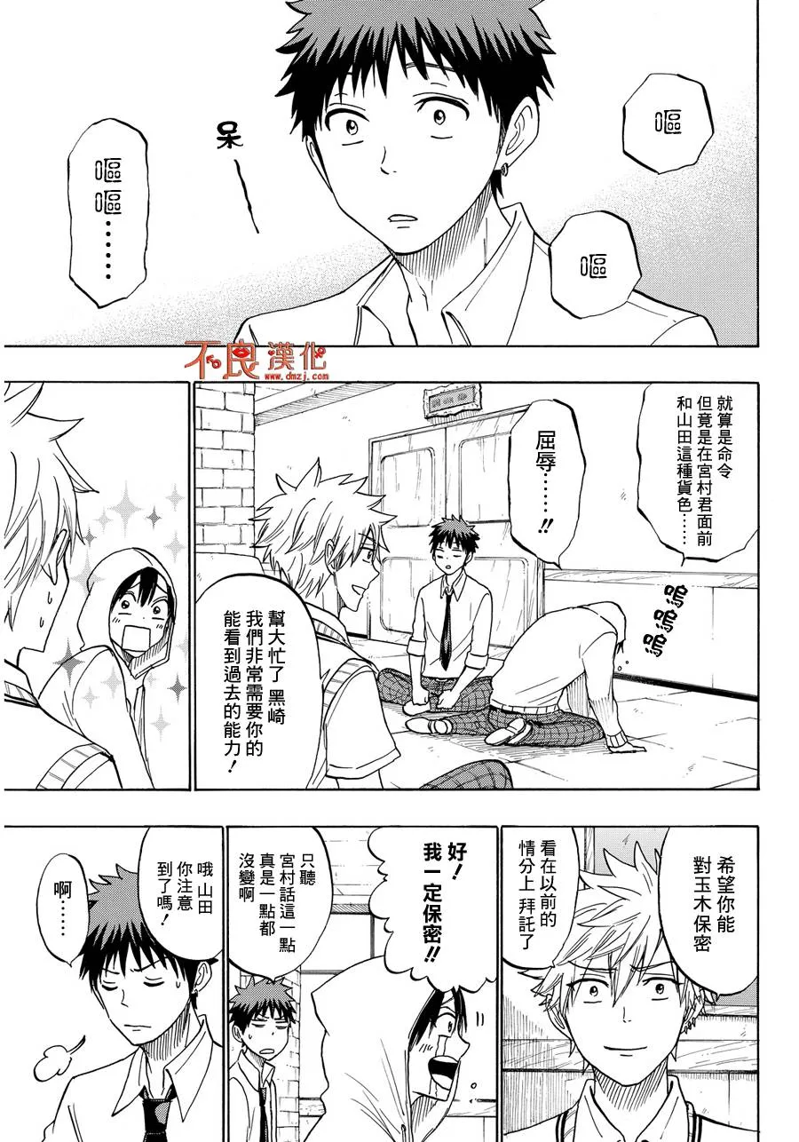 第211话 第3页