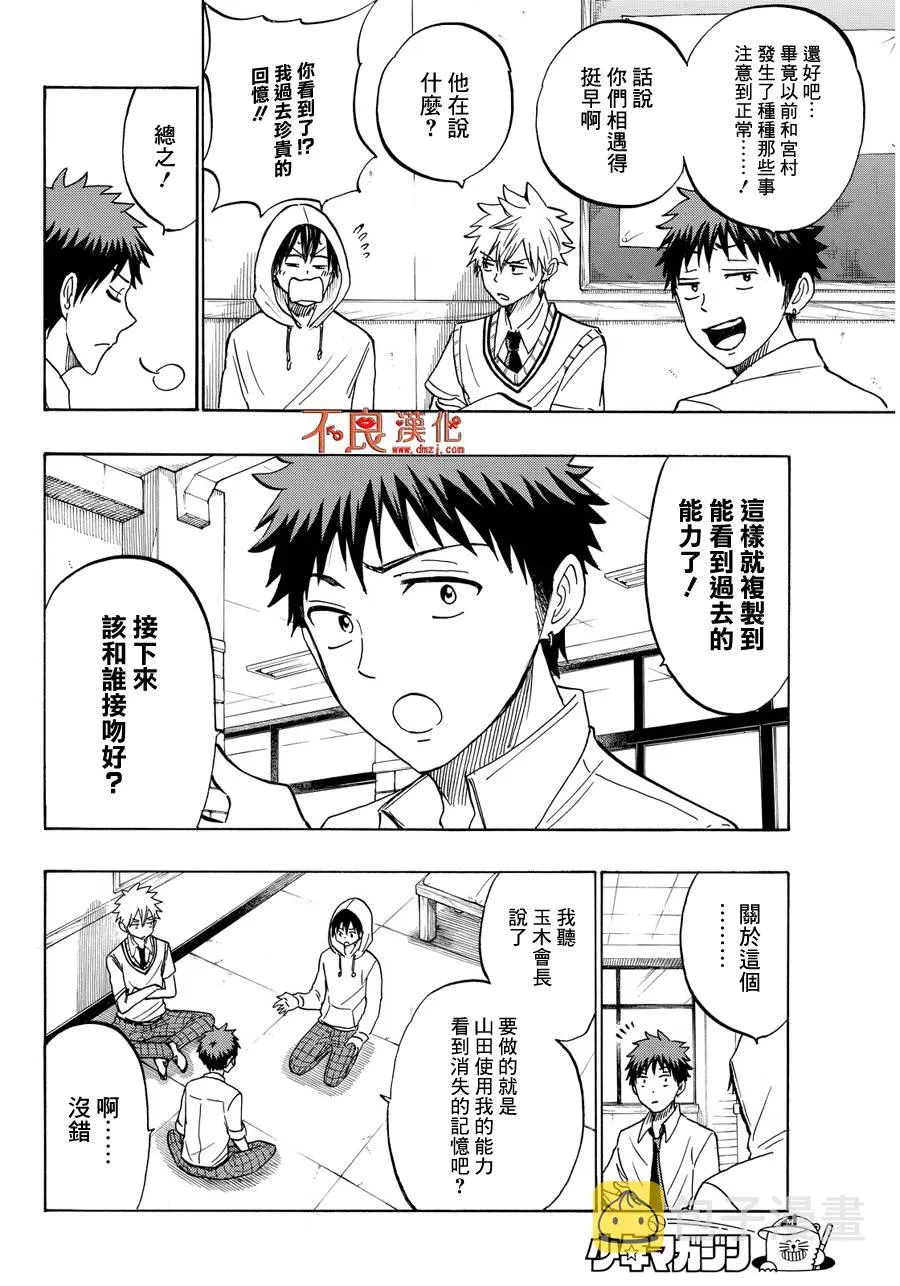 第211话 第4页