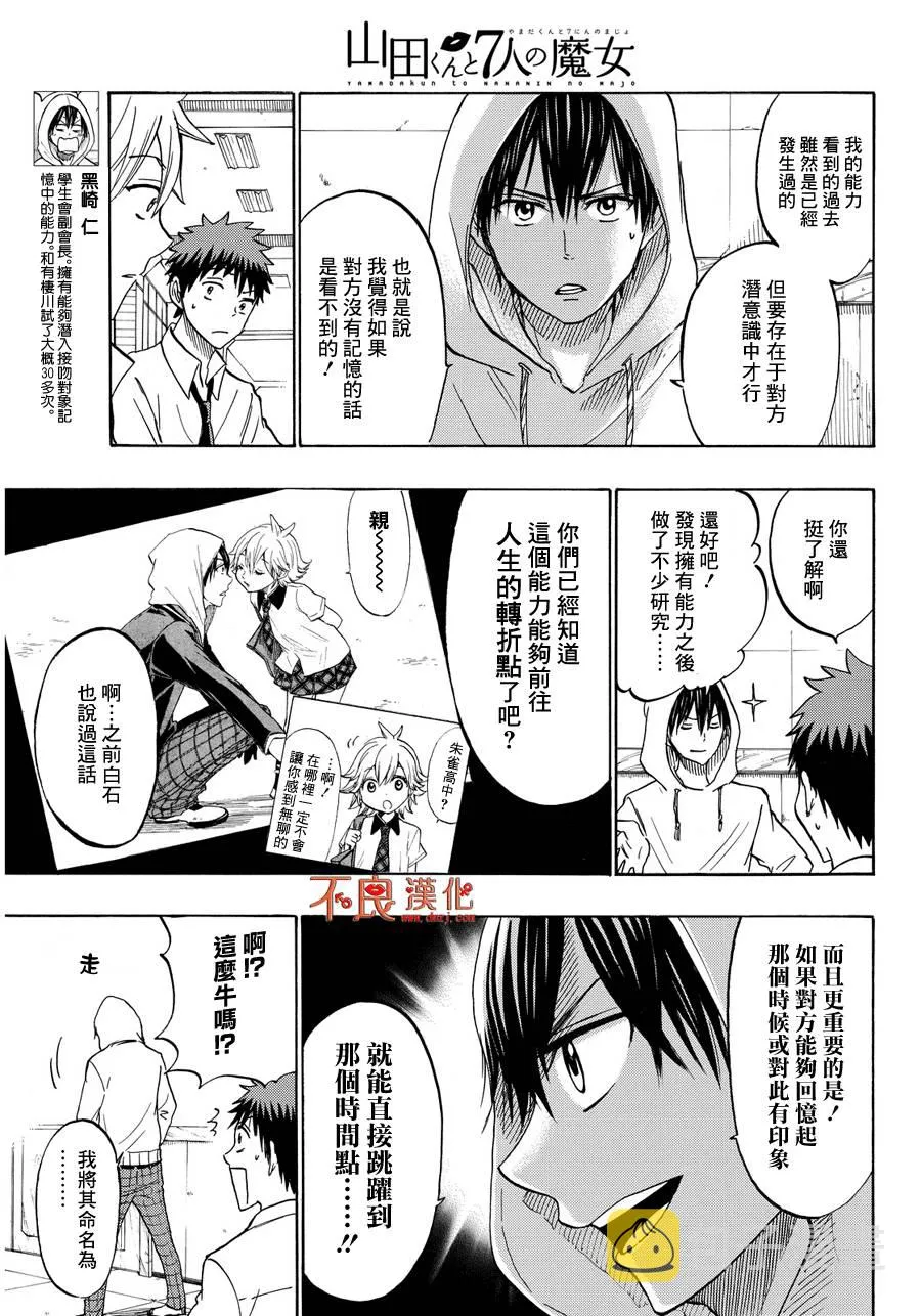 第211话 第5页