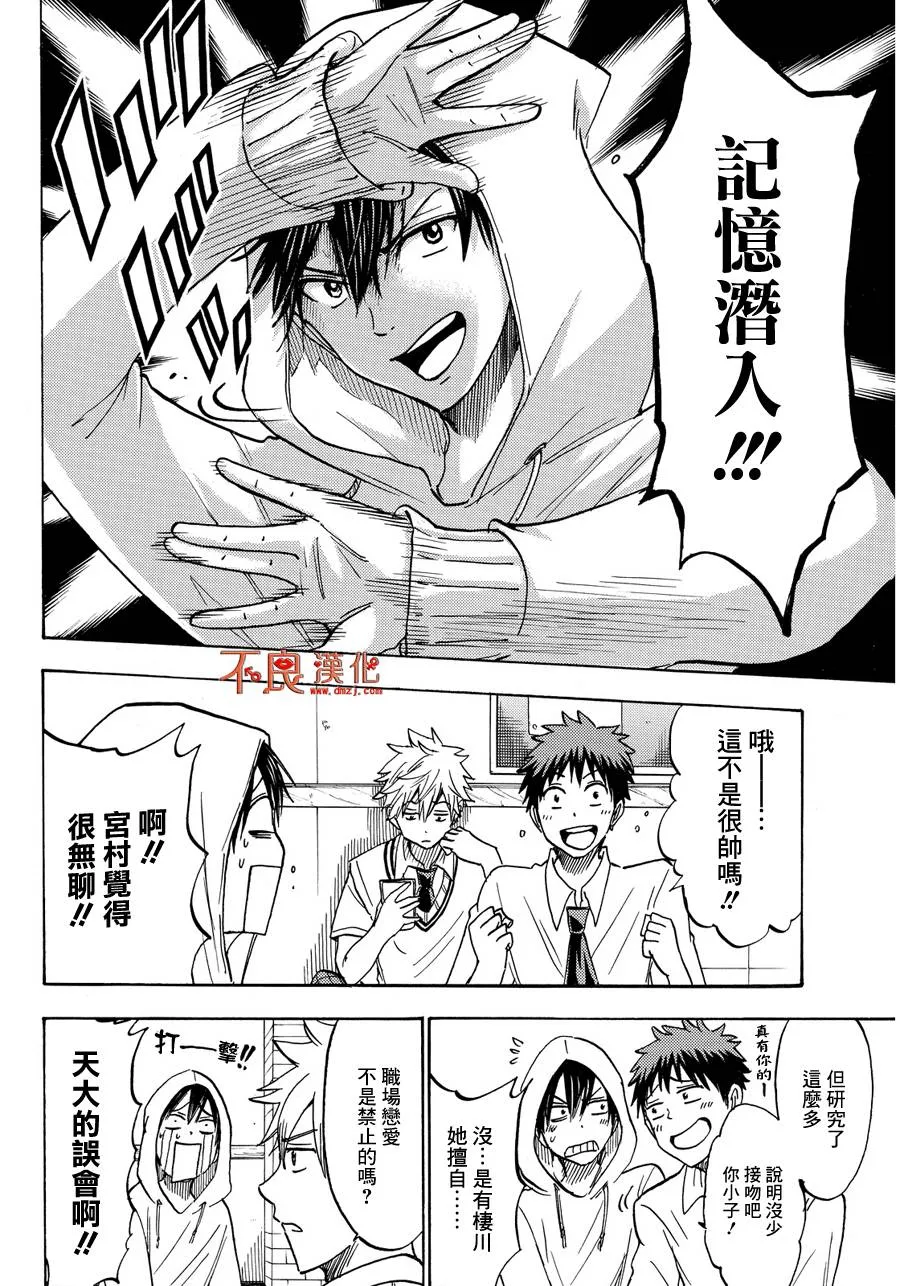 第211话 第6页